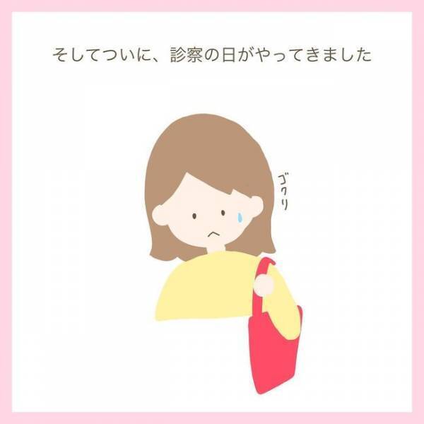 「違ったらショックだから…」高温期が続いても期待しない！そして受診へ