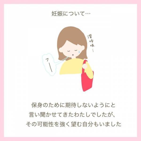 「ついにこの日が！」治療を開始後、初の診察日。医師に告げられたのは…