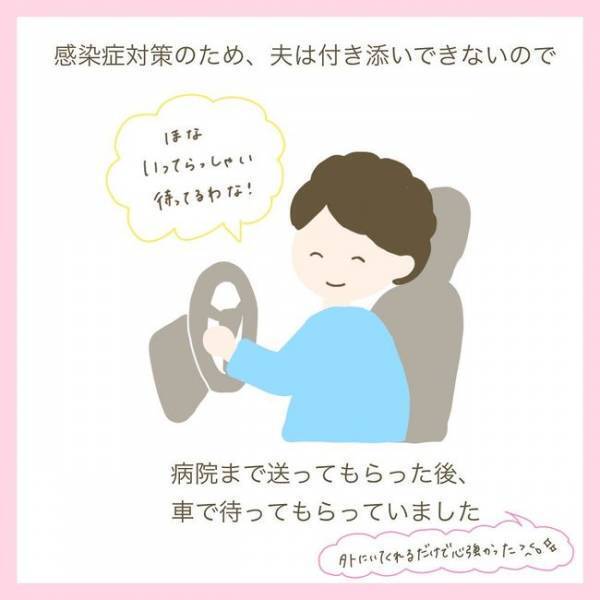 「ついにこの日が！」治療を開始後、初の診察日。医師に告げられたのは…