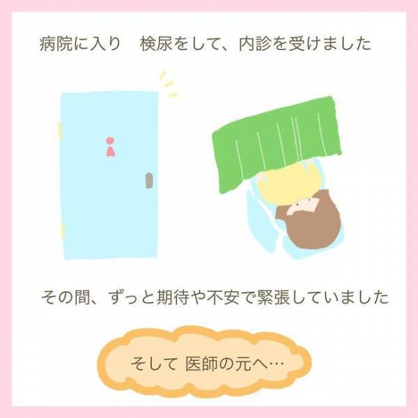 「ついにこの日が！」治療を開始後、初の診察日。医師に告げられたのは…