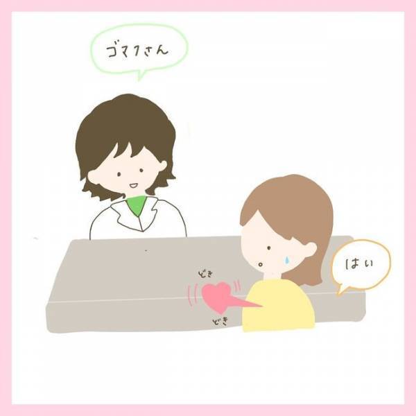 「ついにこの日が！」治療を開始後、初の診察日。医師に告げられたのは…