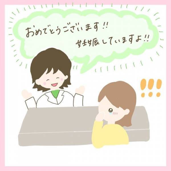 「ついにこの日が！」治療を開始後、初の診察日。医師に告げられたのは…