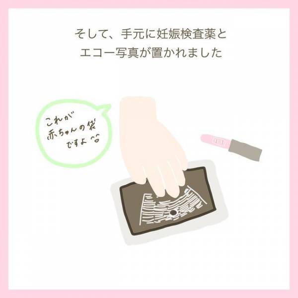 「ついにこの日が！」治療を開始後、初の診察日。医師に告げられたのは…