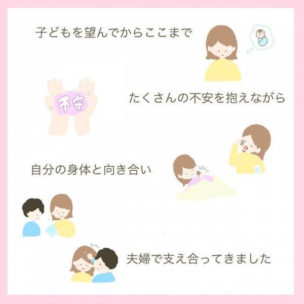 「妊娠…してた！」多嚢胞性卵巣症候群の私が感じた「妊娠」という奇跡