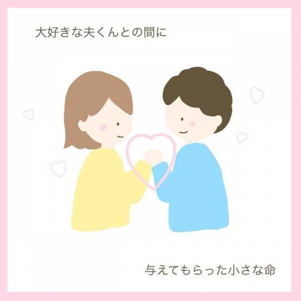 「妊娠…してた！」多嚢胞性卵巣症候群の私が感じた「妊娠」という奇跡