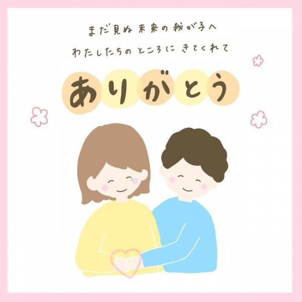 「妊娠…してた！」多嚢胞性卵巣症候群の私が感じた「妊娠」という奇跡