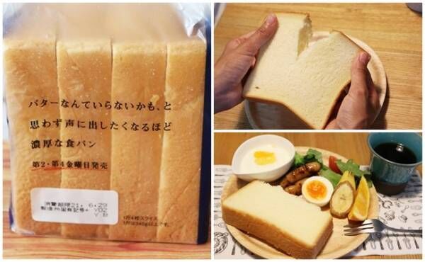 【モスバーガー】ずっしり濃厚！週末リッチなおうち朝食にピッタリの高級食パンが大人気