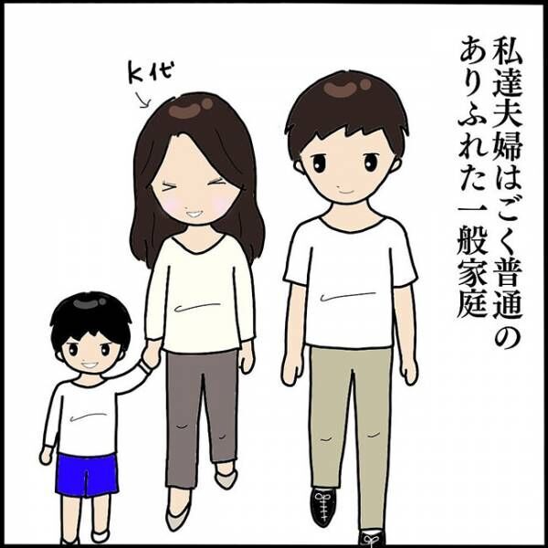 ママ友との間で起きたありえない話1_1