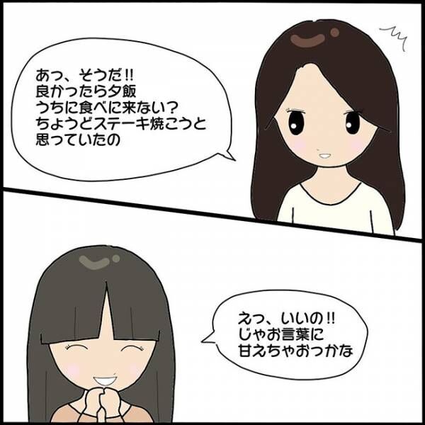 ママ友との間で起きたありえない話3_4