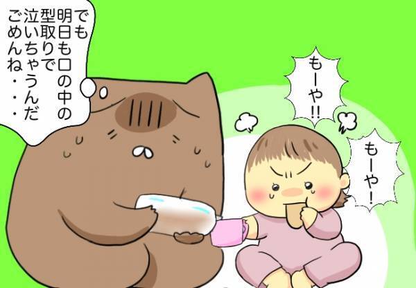 泣きながらも抜糸手術が無事終了。意外な行動をとった娘に成長を感じて…