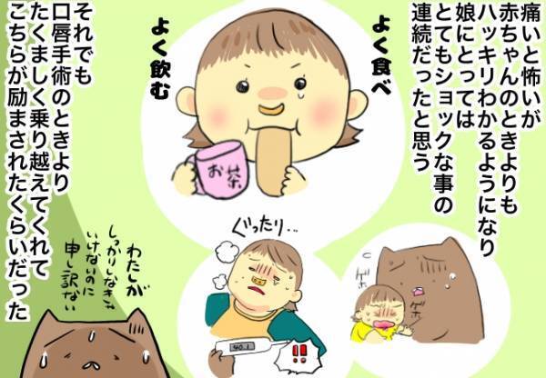 娘のために何が必要？何をすべき…？悩みながらも、親子で一歩ずつ前へ…