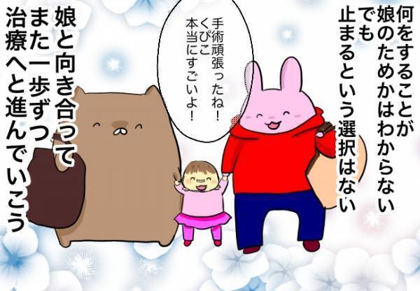 娘のために何が必要？何をすべき…？悩みながらも、親子で一歩ずつ前へ…