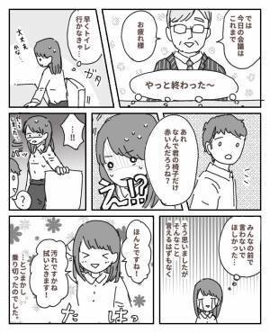 「なんで赤いの？」生理中の長時間会議で漏れた！しかも男性に指摘され…