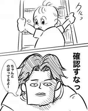 違うんだってばーっ！天罰下った！？パパが「すべり台恐怖症」になった日
