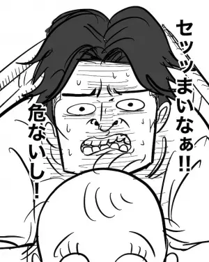 違うんだってばーっ！天罰下った！？パパが「すべり台恐怖症」になった日