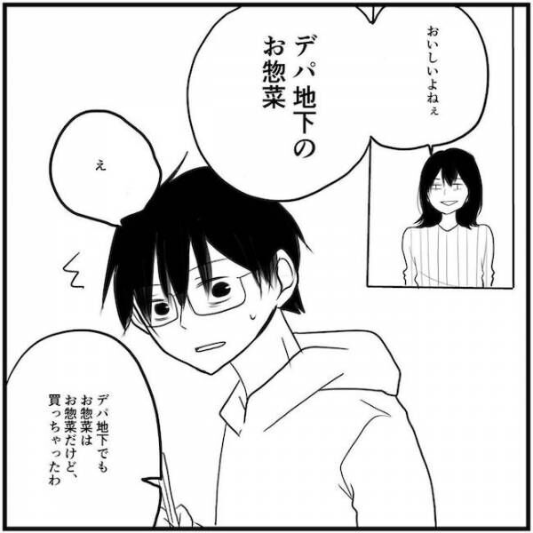 今日の夕食どうしたの 妻の反撃でまさかの結果に 惣菜なんか買ってくるなと言われた話最終話 21年7月27日 ウーマンエキサイト 1 2