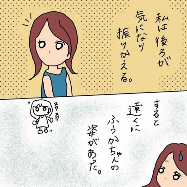 最低だ 公園でバイバイしたはずの子が家までついてきて 放置子が勝手に家にいた話 3 21年7月30日 ウーマンエキサイト