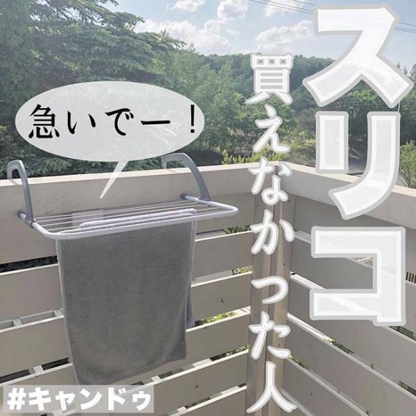【100均】家中で大活躍！入手困難の超人気収納ラックがキャンドゥで買えると話題！？
