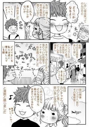 「帰りのバスがない…」タイの田舎町で大パニック！でもまさかの展開へ…