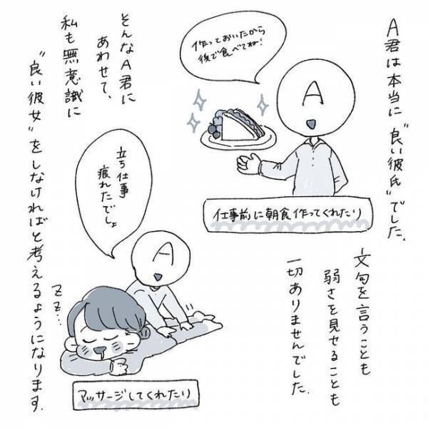「私の何を知ってんねん！」経験値ゼロの私は…／相席施設で運命の人と出会った