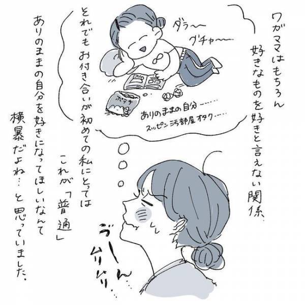 「私の何を知ってんねん！」経験値ゼロの私は…／相席施設で運命の人と出会った