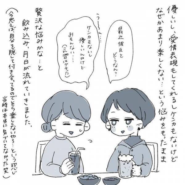 「私の何を知ってんねん！」経験値ゼロの私は…／相席施設で運命の人と出会った