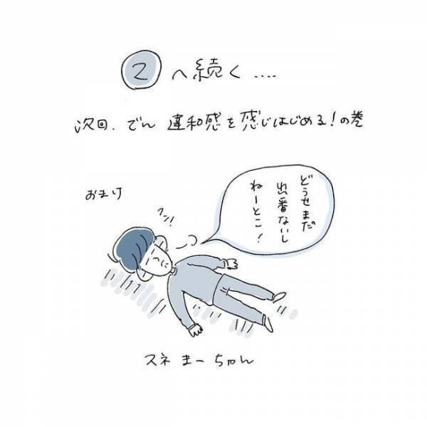 「私の何を知ってんねん！」経験値ゼロの私は…／相席施設で運命の人と出会った