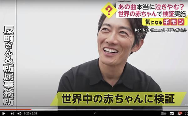 93万回再生突破！噂の泣き止ませソング反町隆史『POISON』の謎が明らかに！