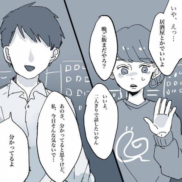 「話なら…ホテル行く？」別れ話なのになぜ！？理由は…／相席で運命の人