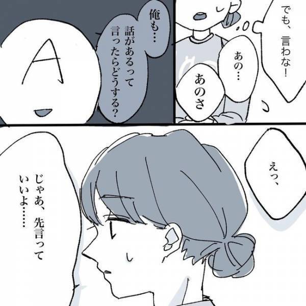 「話なら…ホテル行く？」別れ話なのになぜ！？理由は…／相席で運命の人