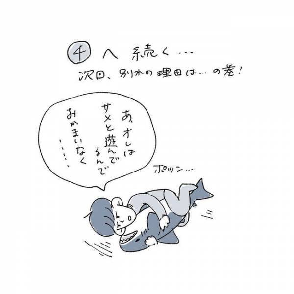 「話なら…ホテル行く？」別れ話なのになぜ！？理由は…／相席で運命の人