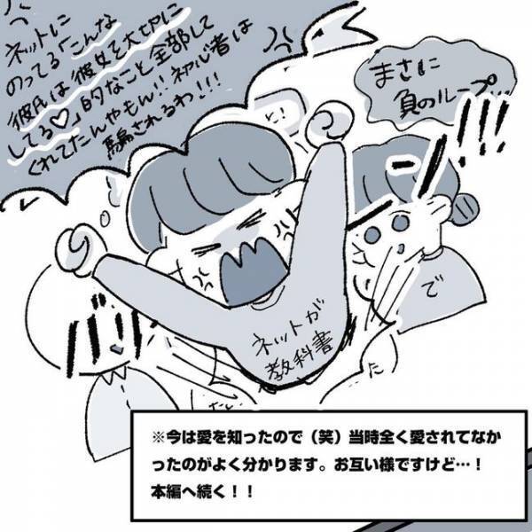 「俺ずっと騙してきた」怖い…彼が急に見知らぬ人に…／相席で運命の人