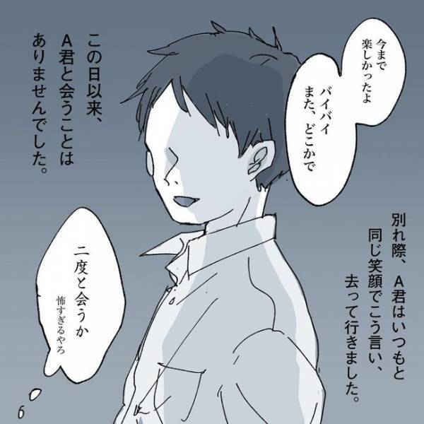 「俺ずっと騙してきた」怖い…彼が急に見知らぬ人に…／相席で運命の人