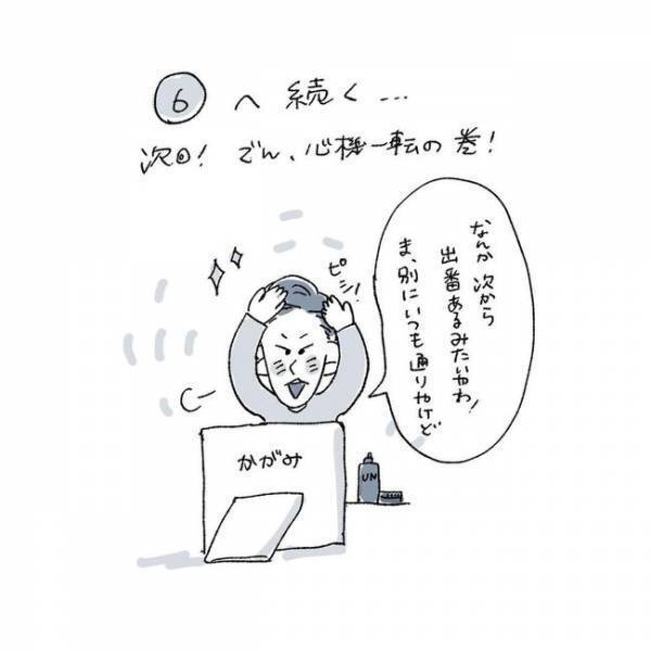 「俺ずっと騙してきた」怖い…彼が急に見知らぬ人に…／相席で運命の人