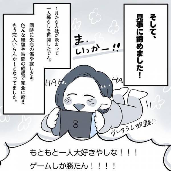 「もういらんか！」元彼の記憶を塗り替えようとしたら！？／相席施設で運命の人