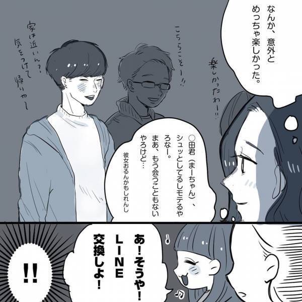 「私の手には負えん」彼は恋愛対象に…なるの？／相席施設で運命の人