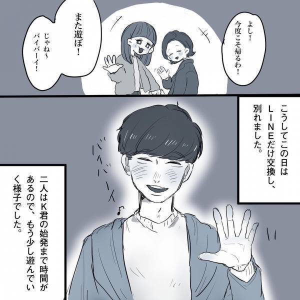 「私の手には負えん」彼は恋愛対象に…なるの？／相席施設で運命の人