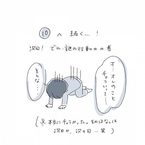 「私の手には負えん」彼は恋愛対象に…なるの？／相席施設で運命の人
