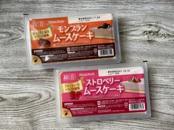 業務スーパーリッチケーキシリーズ