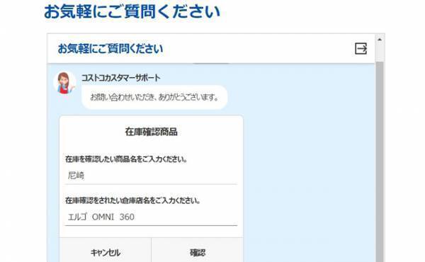 抱っこひもは「コストコ」で買うべし！実は会費以上にお得だった♪【体験談】