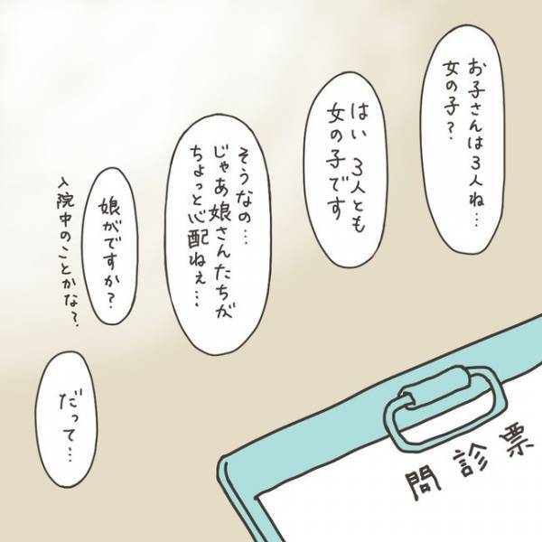 「ズバリ百害あって一利なし！」子宮を取る？取らない？／40代婦人科トラブル#16