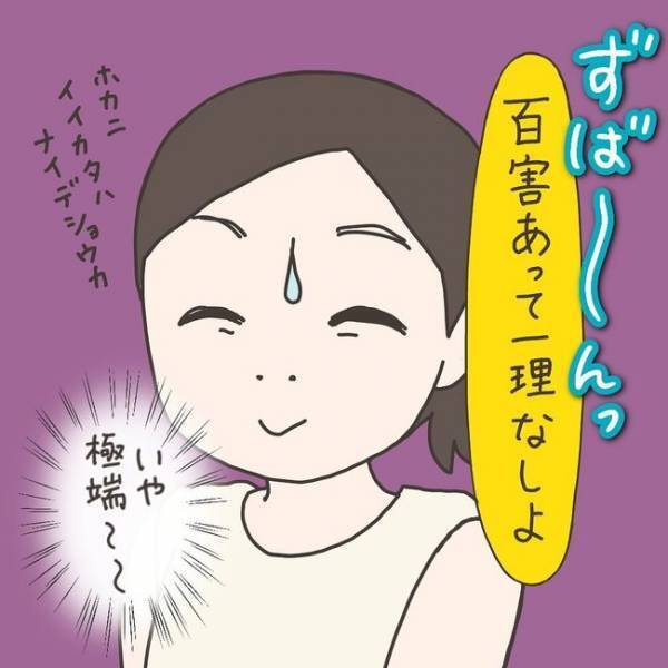 「ズバリ百害あって一利なし！」子宮を取る？取らない？／40代婦人科トラブル#16