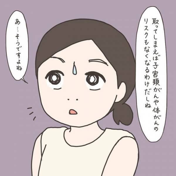 「ズバリ百害あって一利なし！」子宮を取る？取らない？／40代婦人科トラブル#16