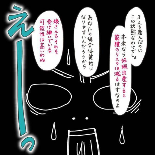 「ズバリ百害あって一利なし！」子宮を取る？取らない？／40代婦人科トラブル#16