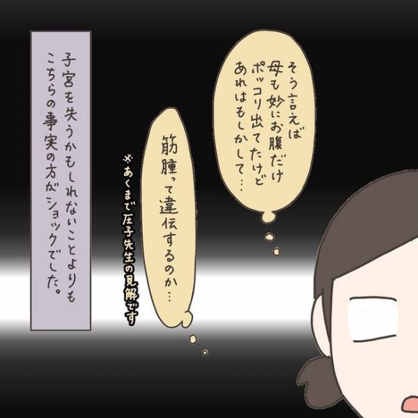 「ズバリ百害あって一利なし！」子宮を取る？取らない？／40代婦人科トラブル#16