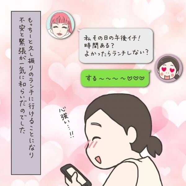 「こ、心強い！」転院の不安が軽くなった理由は…／40代婦人科トラブル#17