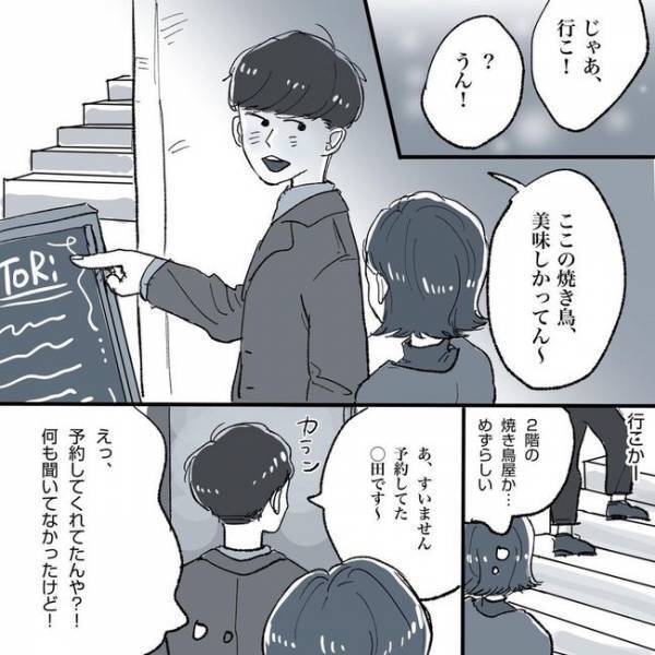「もっと一緒にいたい…」初デートで遅い時間になって…／相席施設で運命の人