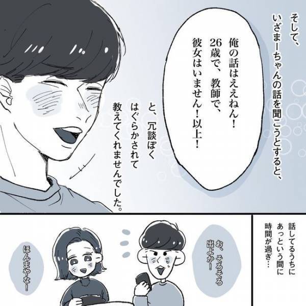 「もっと一緒にいたい…」初デートで遅い時間になって…／相席施設で運命の人