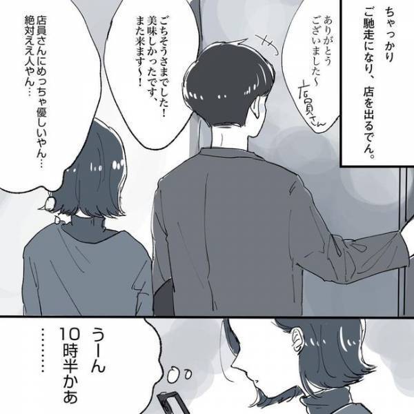 「もっと一緒にいたい…」初デートで遅い時間になって…／相席施設で運命の人
