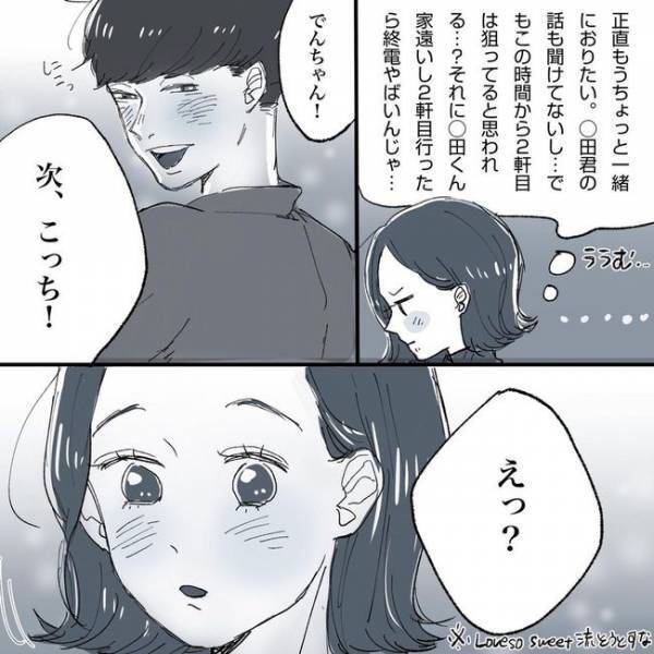 「もっと一緒にいたい…」初デートで遅い時間になって…／相席施設で運命の人